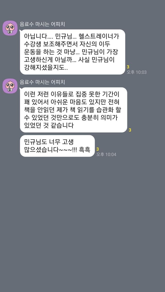참여자 후기 10