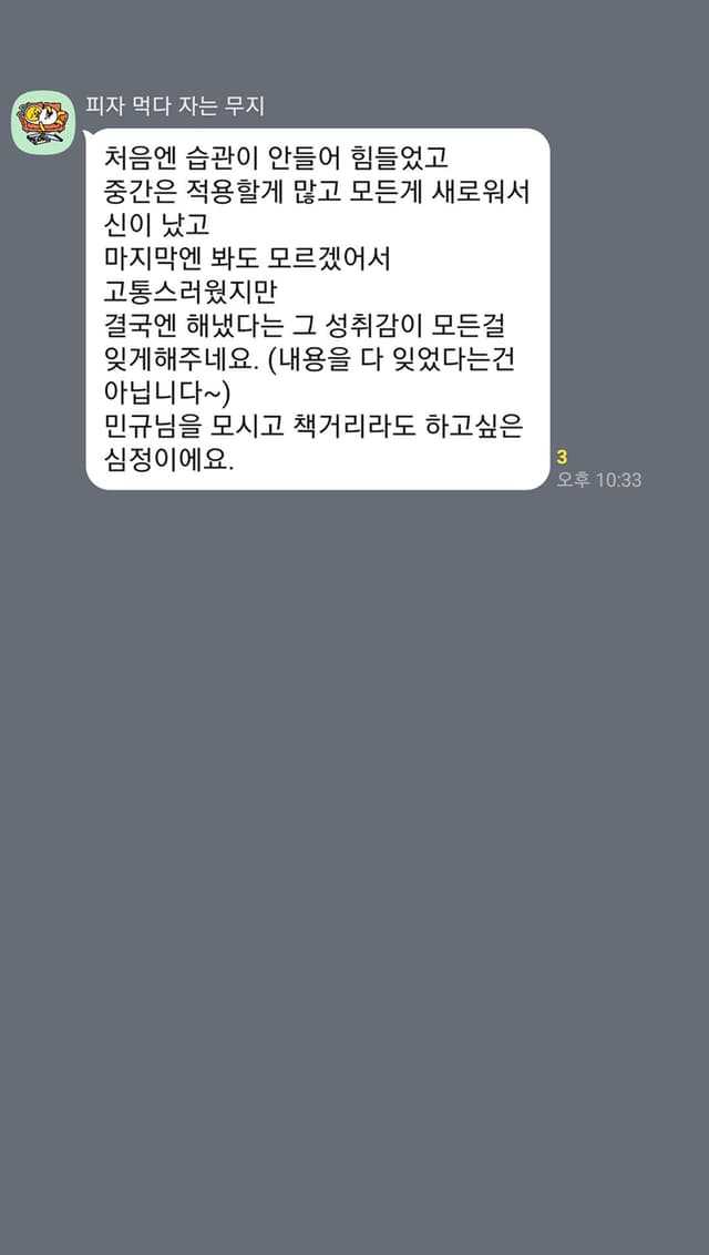 참여자 후기 3