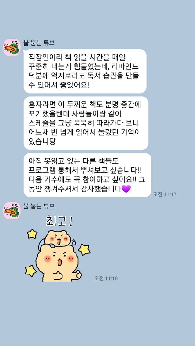 참여자 후기 4