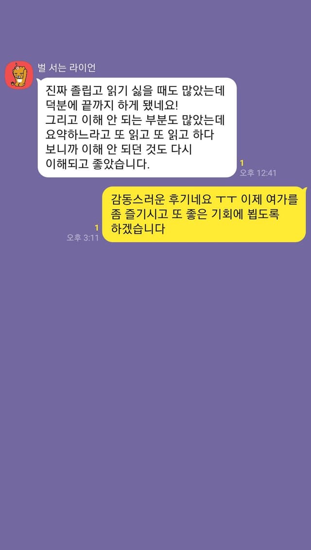 참여자 후기 5