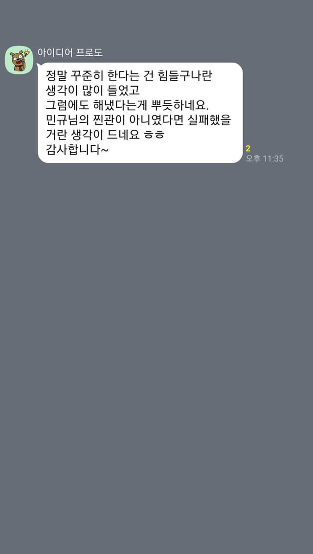 참여자 후기 6