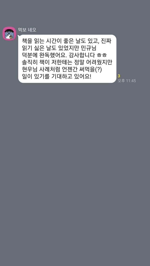 참여자 후기 8