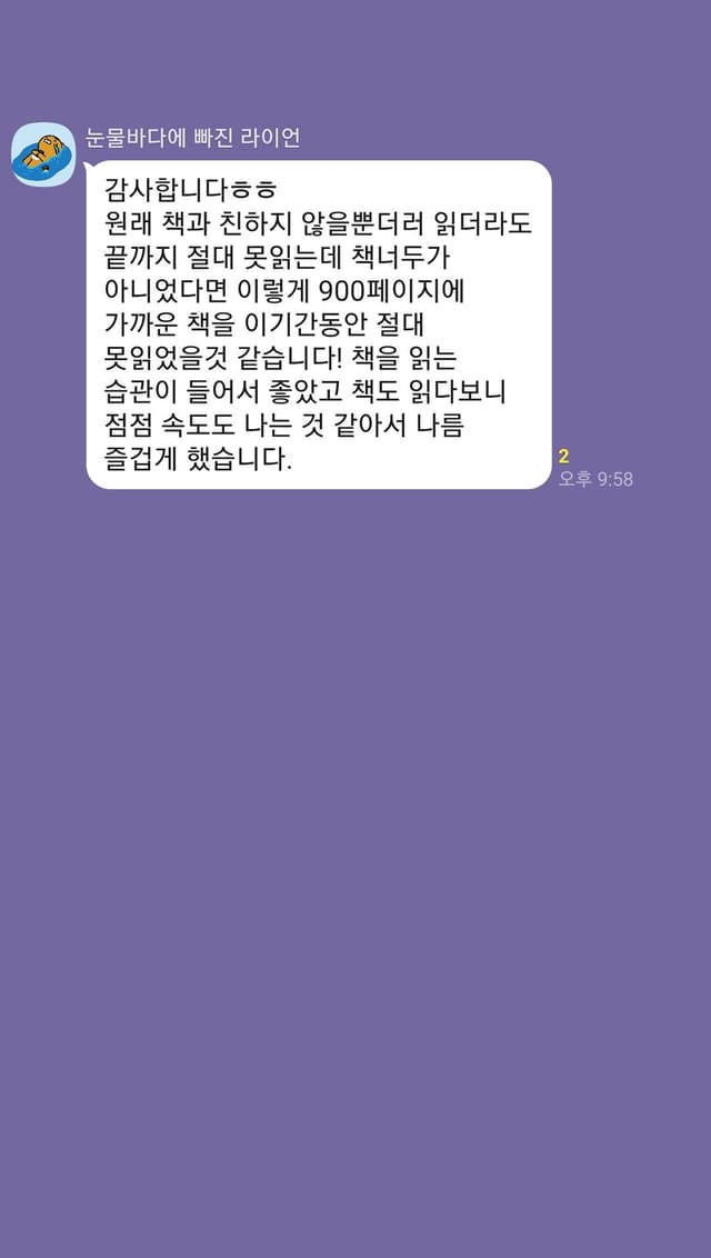 참여자 후기 9